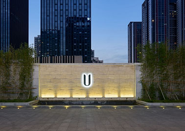 U hotel酒店設計裝修案例